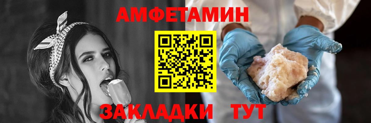 Амфетамин 97%  Вход с VPN  Amphetamine  Энгельс 