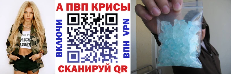 APVP крисы CK  darknet наркотические препараты  Энгельс 
