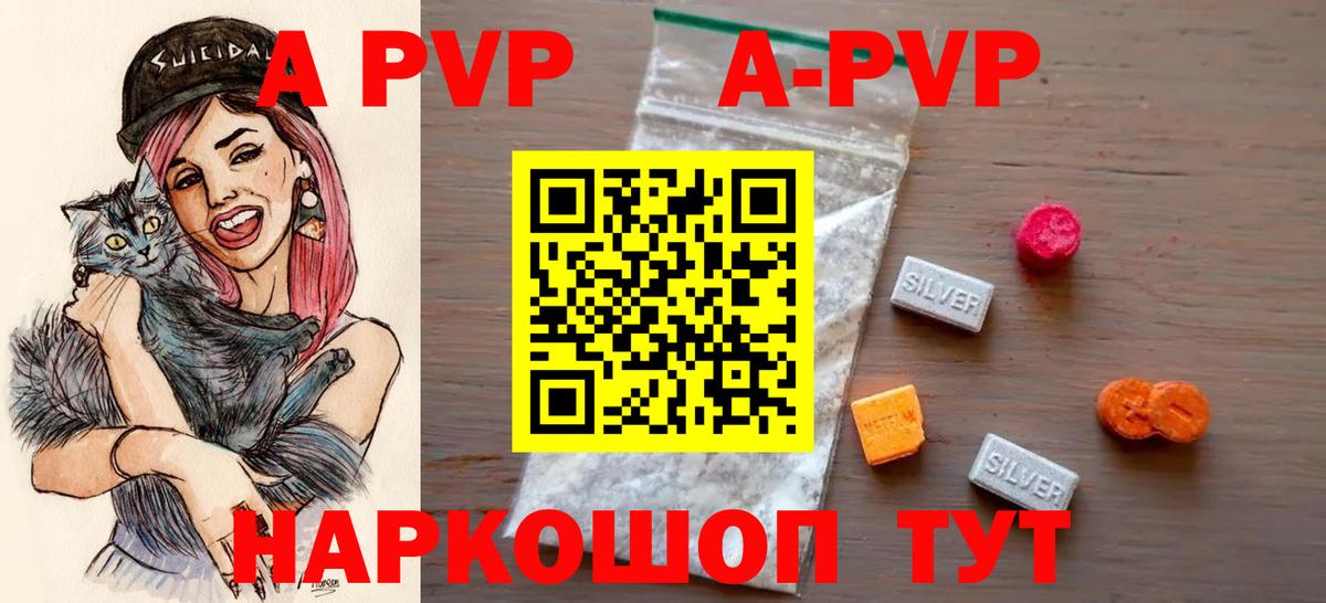 А ПВП крисы CK  Alpha PVP крисы CK  A PVP Соль  Вход с VPN  Энгельс 