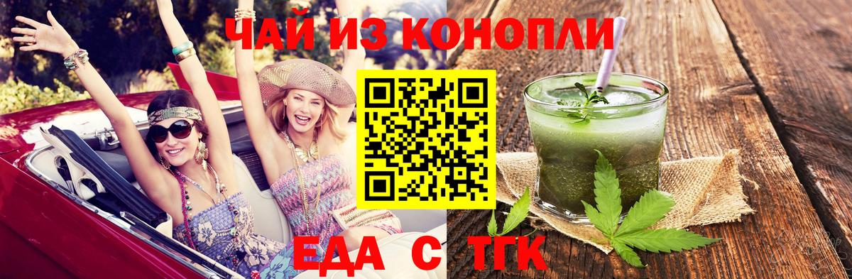 Печенье с ТГК марихуана  Вход с VPN  Энгельс 