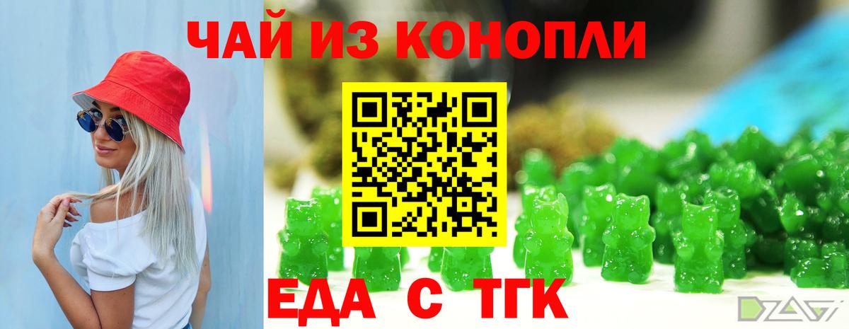 Canna-Cookies конопля Энгельс