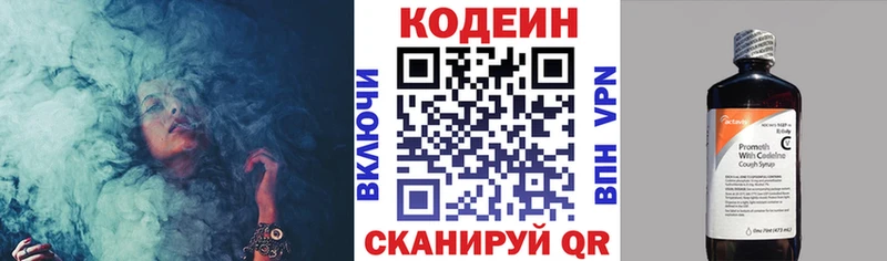 Кодеиновый сироп Lean Purple Drank mega ссылка Энгельс