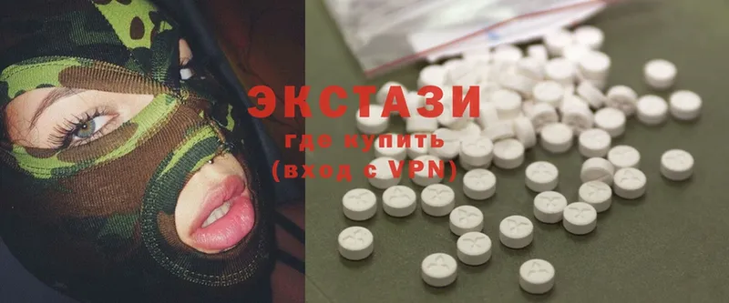 ЭКСТАЗИ 300 mg  Энгельс 