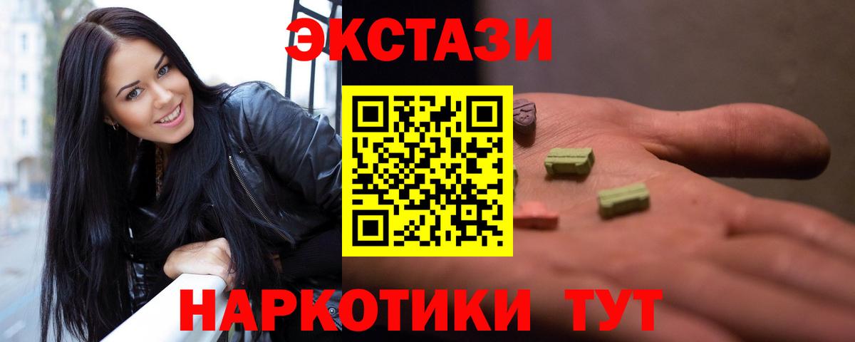хочу   Вход с VPN  МЕГА как зайти  Энгельс  Ecstasy 99%  ЭКСТАЗИ VHQ 