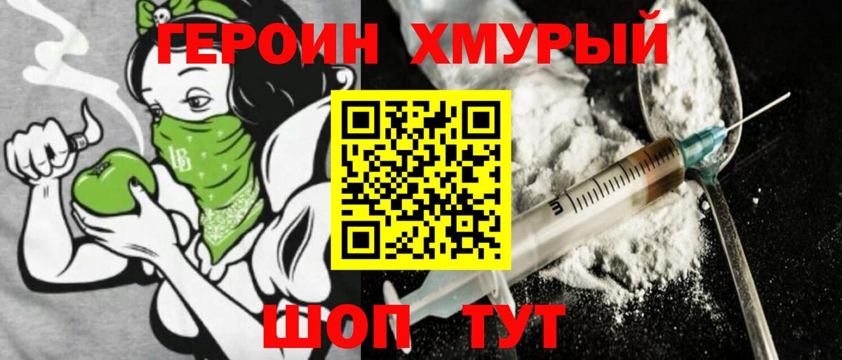 Энгельс  ГЕРОИН Heroin  Вход с VPN 
