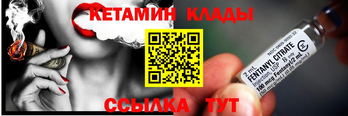 КЕТАМИН ketamine Энгельс