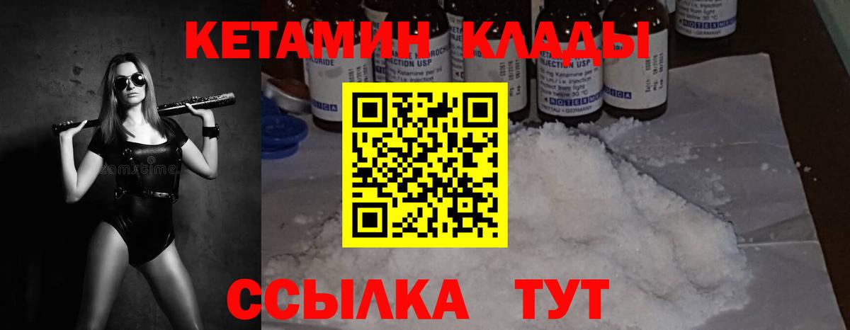 КЕТАМИН VHQ  маркетплейс как зайти  Энгельс  Кетамин VHQ  Вход с VPN 