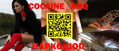 COCAINE Заволжье