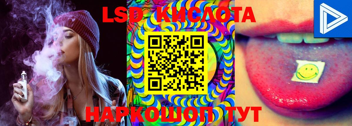 Лсд 25 экстази ecstasy Энгельс