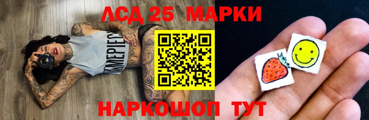 Лсд 25 экстази кислота  Вход с VPN  ЛСД экстази кислота  Энгельс 