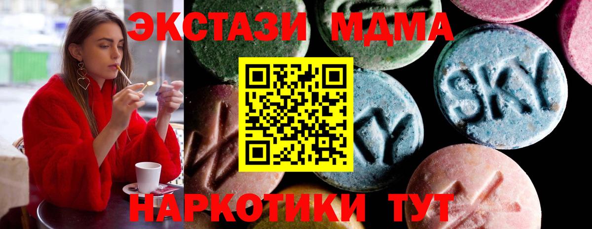 МДМА молли Энгельс