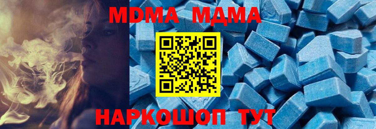 MDMA  МДМА VHQ  Вход с VPN  Энгельс 