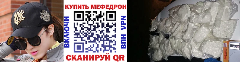 МЕФ мяу мяу Энгельс