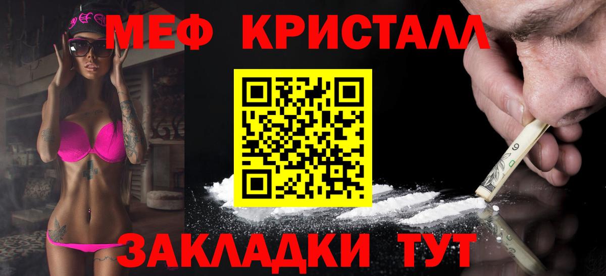 Энгельс  МЕФ  Вход с VPN  Мефедрон кристаллы  Меф 