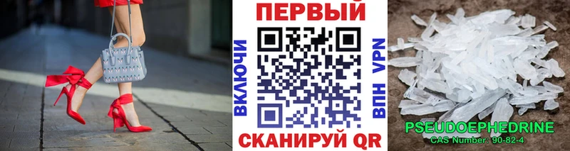 МЕТАМФЕТАМИН мет Энгельс