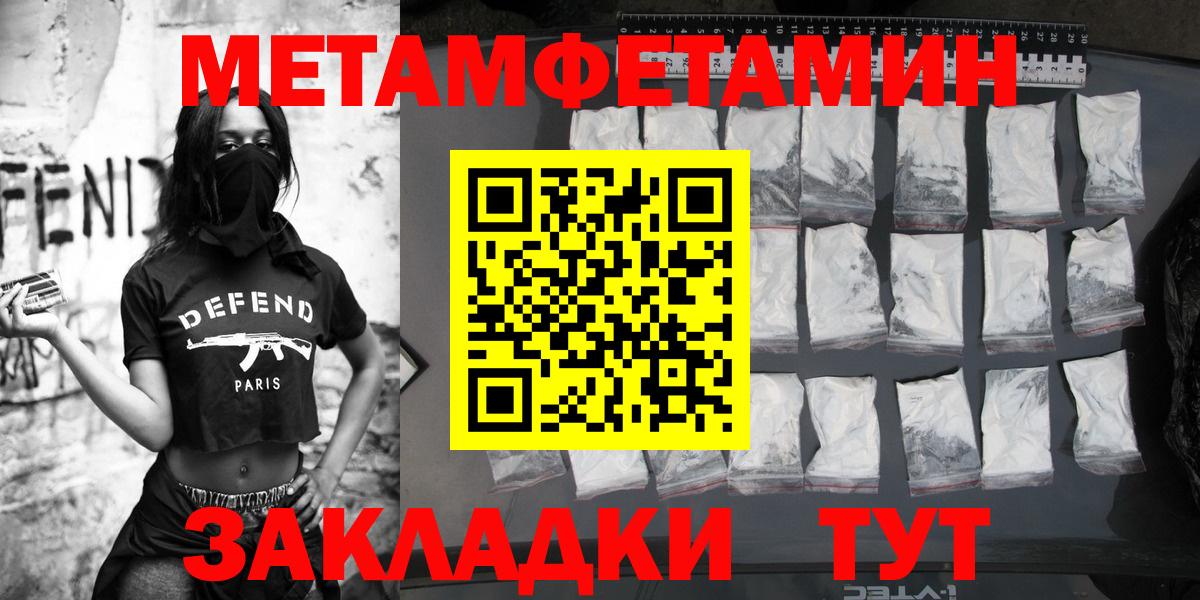 МЕТАМФЕТАМИН Methamphetamine  МЕТАМФЕТАМИН Methamphetamine  Вход с VPN  Энгельс 