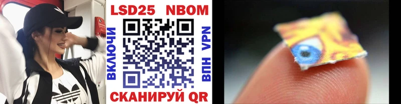 как найти закладки  Энгельс  Марки 25I-NBOMe 1500мкг 