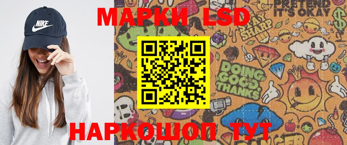 Марки 25I-NBOMe  Вход с VPN  купить   Марки 25I-NBOMe 1500мкг  Энгельс 