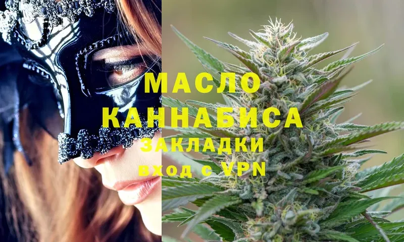 ссылка на мегу зеркало  Энгельс  ТГК THC oil 