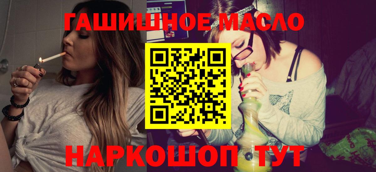 ТГК жижа Энгельс